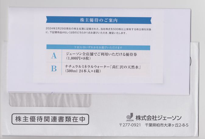 ¥¸¥§¡¼¥½¥ó