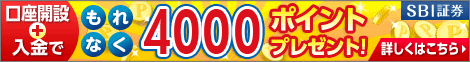 £Ó£Â£É¾Ú·ô¡¡¥Ï¥Ô¥¿¥¹·Ðͳ¤Ç4000£Ð¥×¥ì¥¼¥ó¥È¡ª