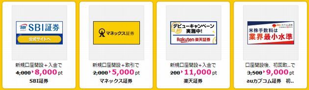 ハピタス　口座開設