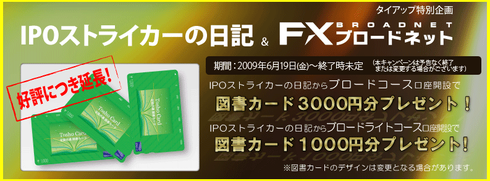 FX¥Ö¥í¡¼¥É¥Í¥Ã¥È¡¡¡¡¿Þ½ñ¥«¡¼¥ÉÁ´¥×¥ì¡ª
