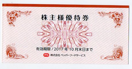 3053 ¥Ú¥Ã¥Ñ¡¼¥Õ¡¼¥É