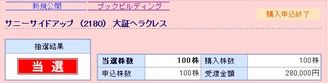IPO¡§¥µ¥Ë¡¼¥µ¥¤¥É¥¢¥Ã¥×ÅöÁª