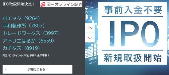 ²¬»°¥ª¥ó¥é¥¤¥ó¾Ú·ô¡¡IPO¼è¤ê°·¤¤ÌÃÊÁ