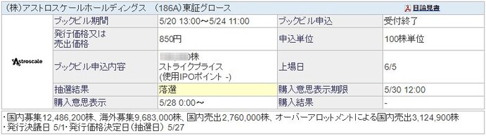 �����ȥ���������ۡ���ǥ��󥰥�   ��186A��