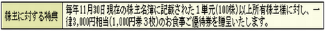 IPO ¶ú¥«¥ÄÅÄÃæ¡¡³ô¼çÍ¥ÂÔ¤¢¤ê