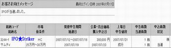 IPO¡§¥µ¥à¥Æ¥£¡¡ÅöÁª¡¡¡÷²¬»°