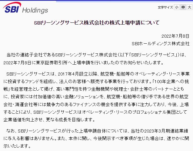 SBI¥ê¡¼¥·¥ó¥°¥µ¡¼¥Ó¥¹¾å¾ì¿½ÀÁ