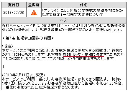 ��¼HT �ɣУ������롼���ѹ�