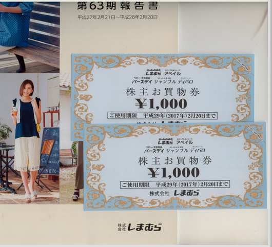 ³ô¼çÍ¥ÂÔ ¤·¤Þ¤à¤é