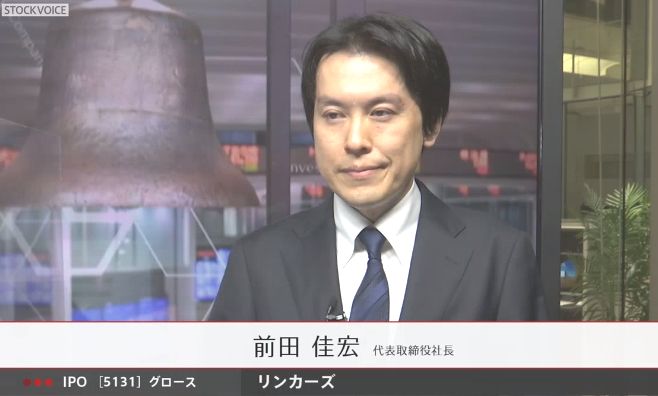 リンカーズ（5131）