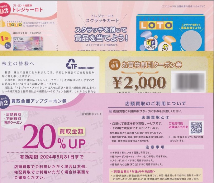 �ȥ쥸�㡼�ե����ȥ꡼