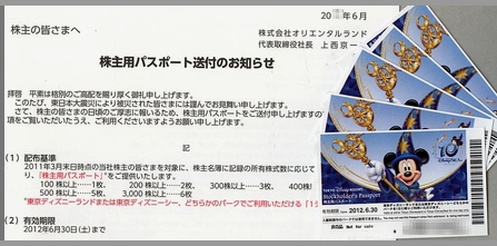 ¥«¥Ö¥É¥Ã¥È¥³¥à¡¡°ìÈÌ¿®ÍÑ ¥ª¥ê¥¨¥ó¥¿¥ë¥é¥ó¥É¡Ê4661¡Ë