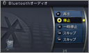 iPod Bluetooth トランスミッター