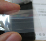 クリスタルジャケット画面フィルム