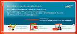Nikeplus.comメンテナンス終了