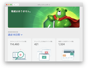 スクリーンショット 2020-01-09 9.52.34