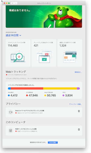 スクリーンショット 2020-01-09 9.45.56