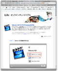 eNews Web - iLife '06饤塼ȥꥢ