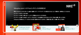 Nike+ 只今メンテナンス中