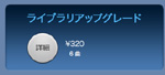 iTunes Upradepanel