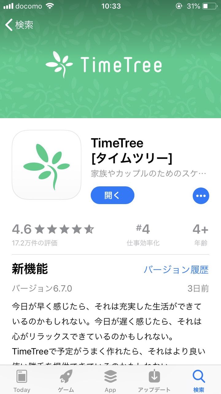 19年06月21日 30代夫婦の これやってみました 19年06月21日 30代夫婦の これやってみました