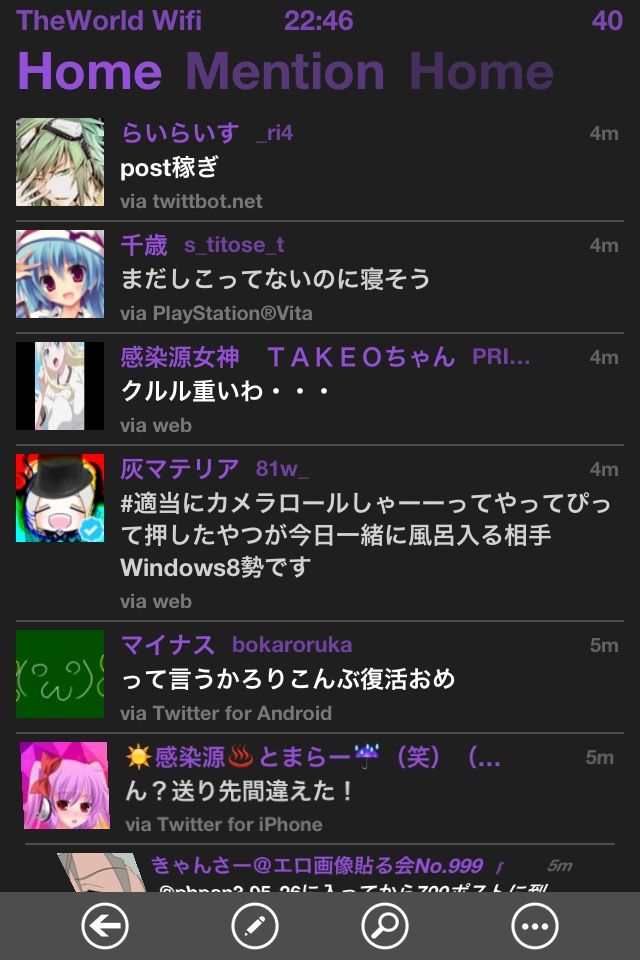 使えるiphoneのtwitterアプリ紹介 Iporuuが何かする