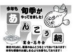 FAXDMタイトル例14_2