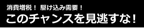 黒帯白抜き文字02
