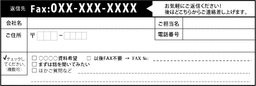 faxhensinran01-1