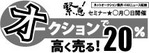 FAXDMタイトルサンプル07_2