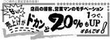 FAXDMタイトルサンプル03_2