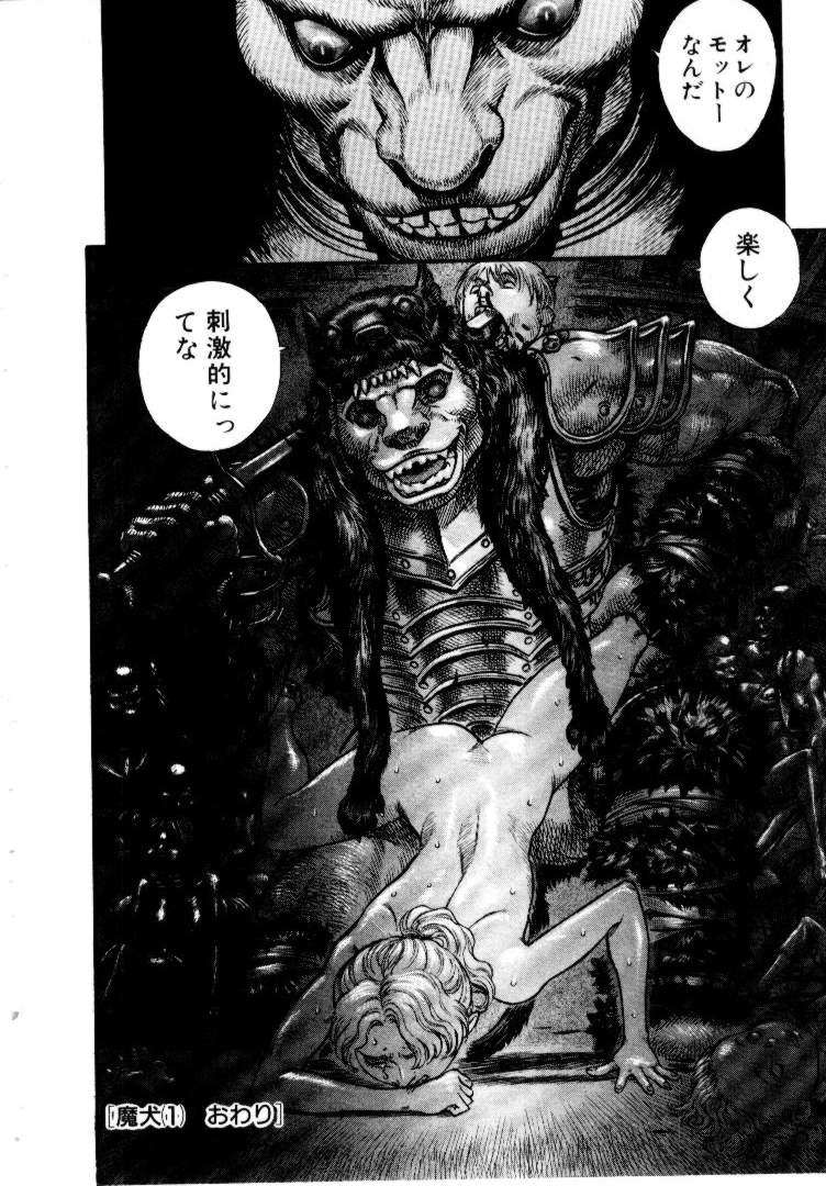 ベルセルク エロ 