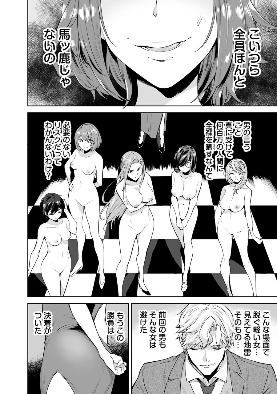 タマロワ　エロ 