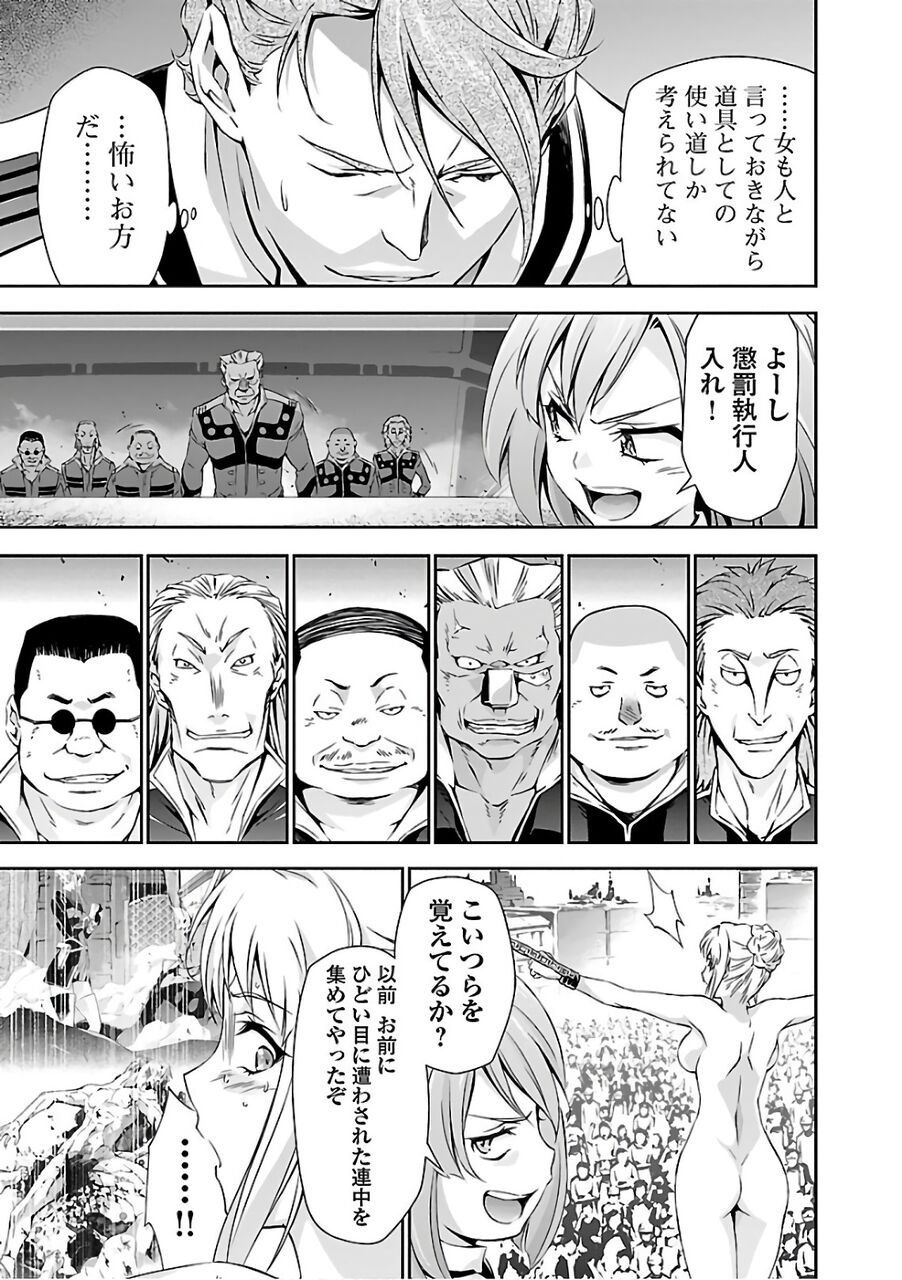ウィンヴルガ グロリア  レイプ 