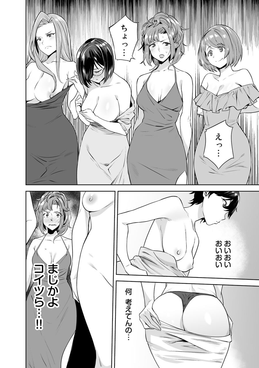 タマロワ エロ タマロワ】その1 資産家の男に裸になれと命令され脱いでしまう金目当てのビッチ達 : 一般漫画・アニメのエロ厳選収集家