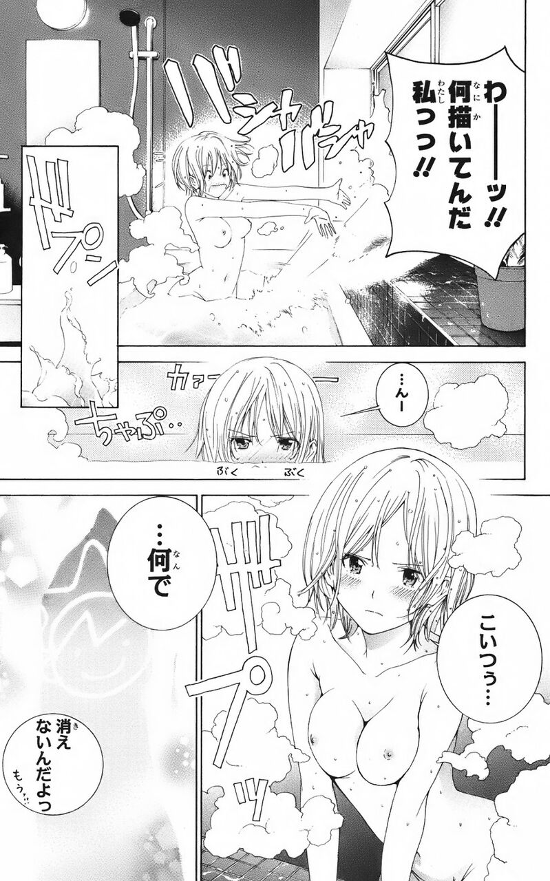 パジャマ な 彼女 乳首