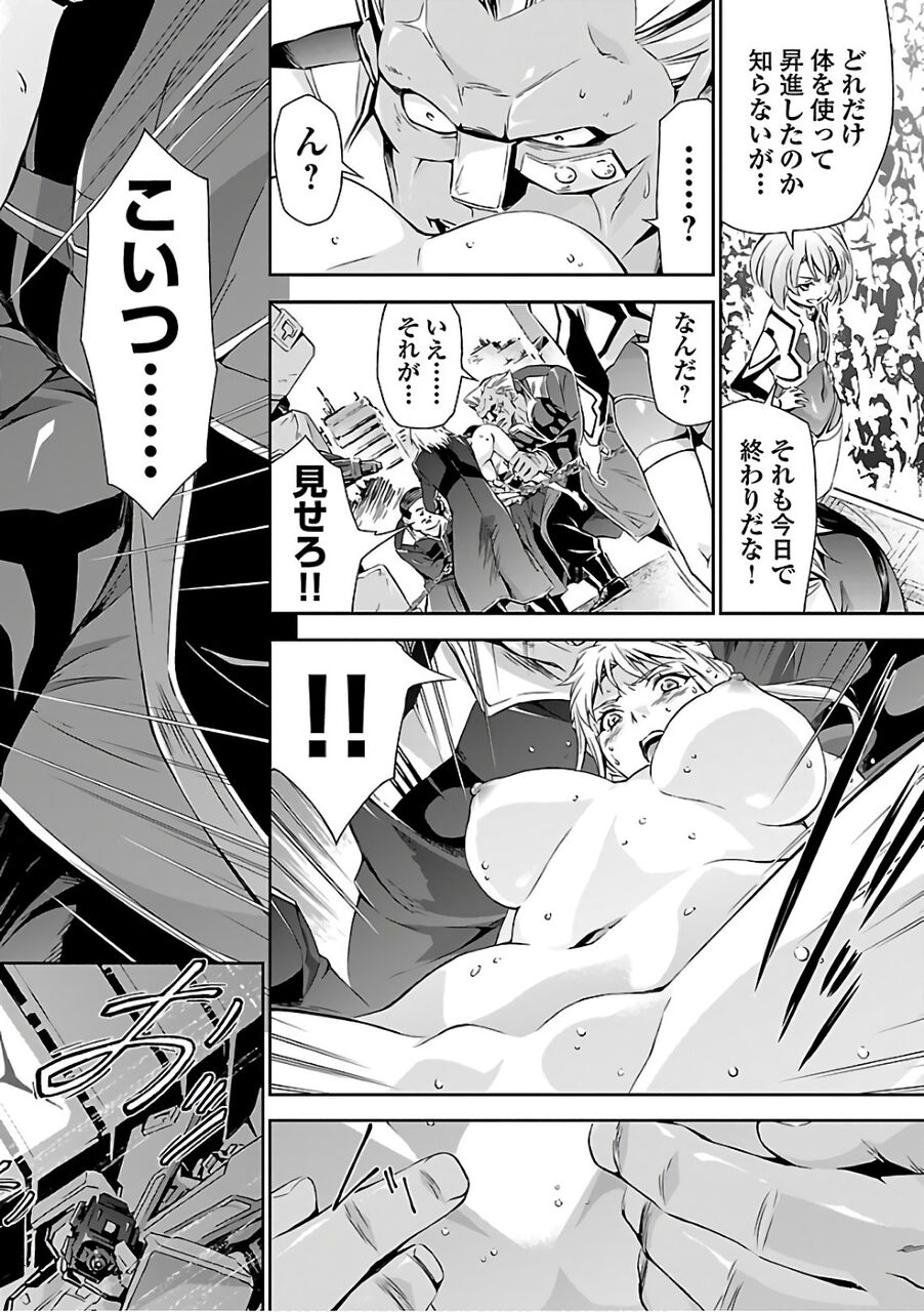 ウィンヴルガ グロリア  レイプ 