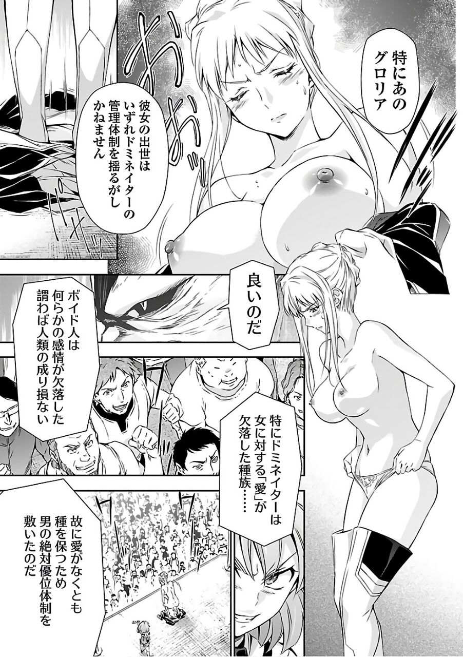 ウィンヴルガ グロリア  レイプ 