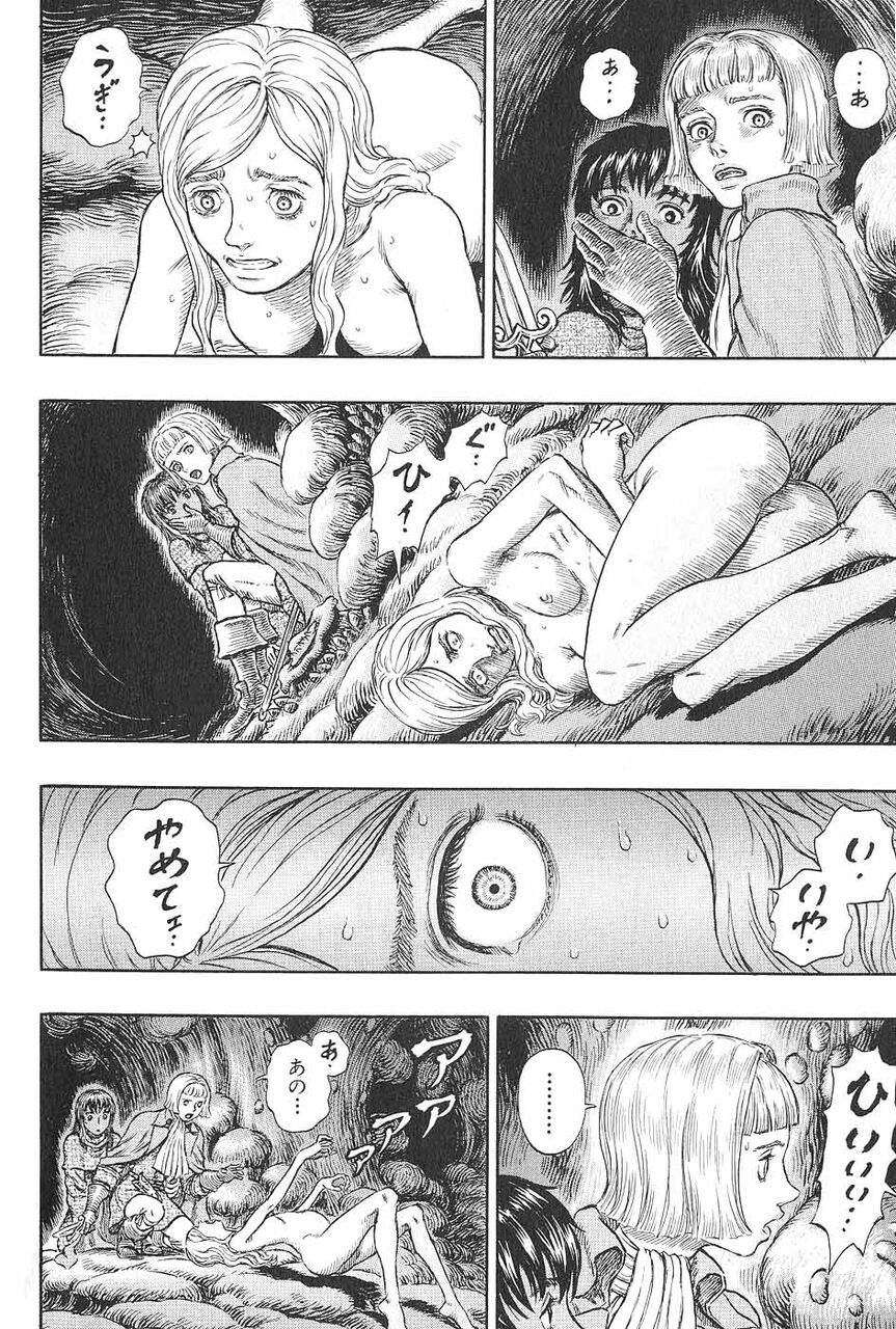 ベルセルク エロ 