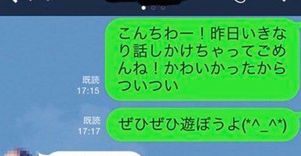 花火大会で知り合った女の子を遊びに誘った 来た返事がコチラw Fbネタ速報 地下ver 花火大会で知り合った女の子を遊びに誘った 来た返事がコチラw Fbネタ速報 地下ver