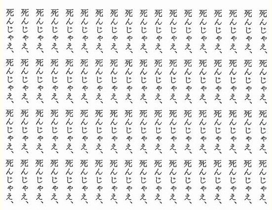 画像 西尾維新 小説の表現方法に決まりなんかない 信者 え Fbネタ速報 地下ver