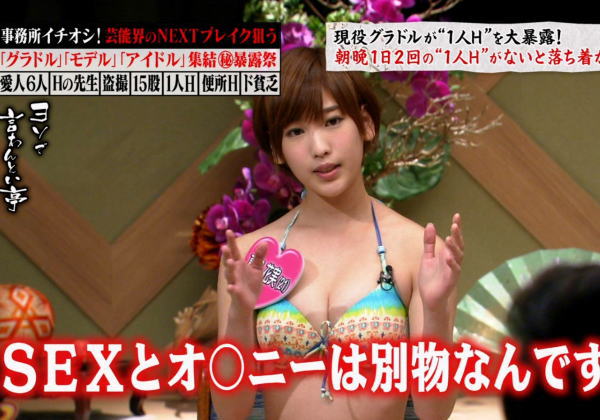 マジキチ Tvで 1日2回オ ニー を暴露した夏目花実 21 とかいうグラドルｗｗｗｗｗｗｗｗｗ 画像あり Fbネタ速報 地下ver