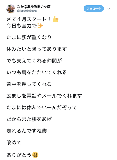 スクリーンショット 2019-04-01 17.31.22