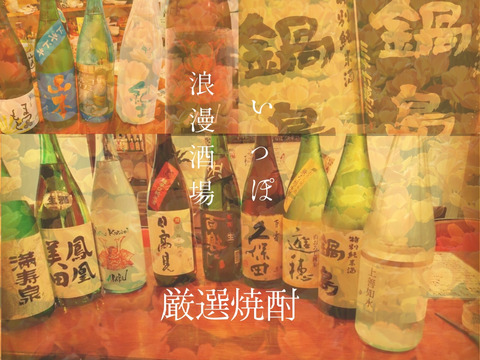 浪漫酒場-2