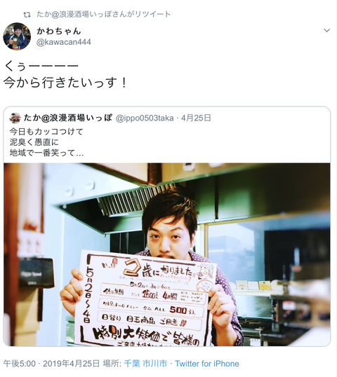スクリーンショット 2019-04-26 17.34.15