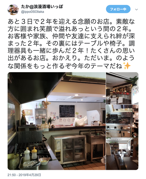 スクリーンショット 2019-05-01 15.54.00