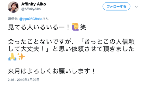 スクリーンショット 2019-04-30 13.12.30