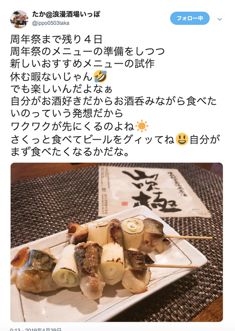 スクリーンショット 2019-05-01 15.56.05