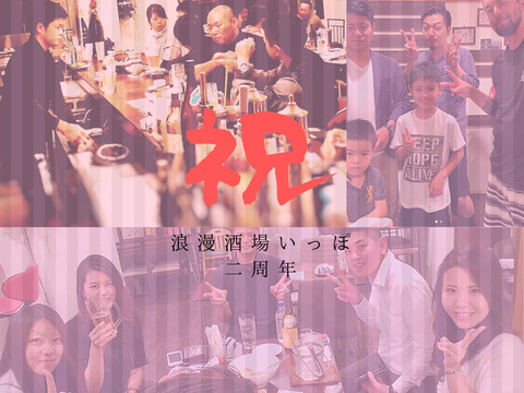 祝