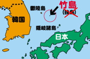 takeshima